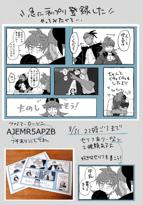 急に… 