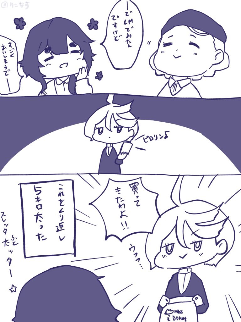 嫁に全部筒抜け【ミオスレ】 