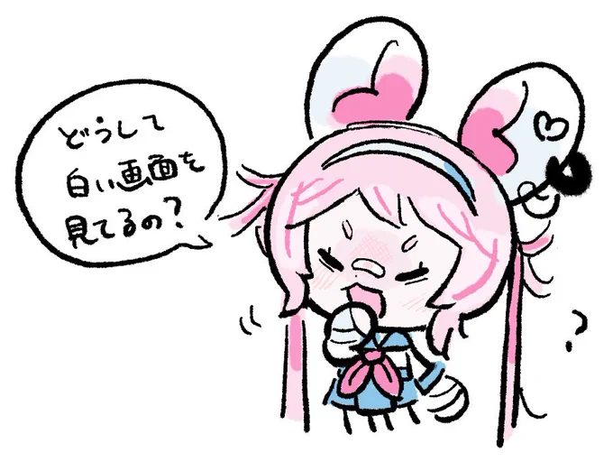 それはね、白くしないためだよ