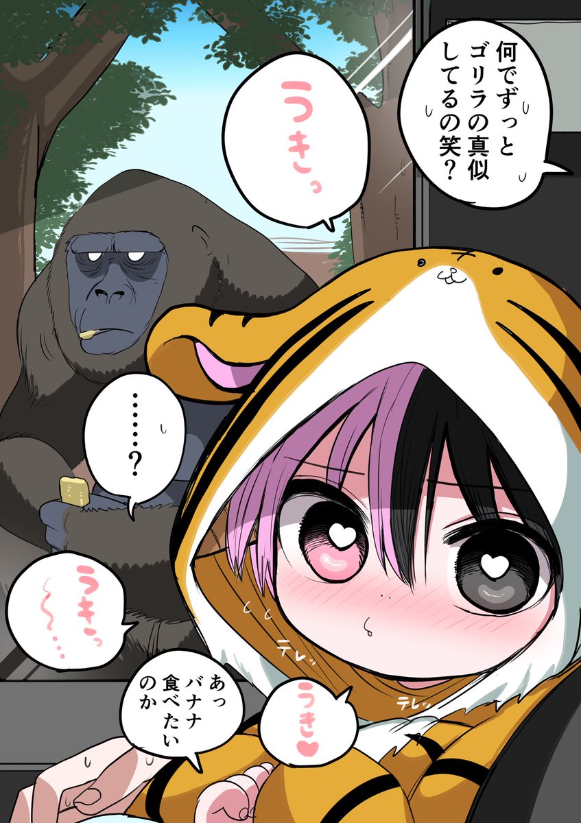 ハーフサキュバスとお出かけ⑧ 