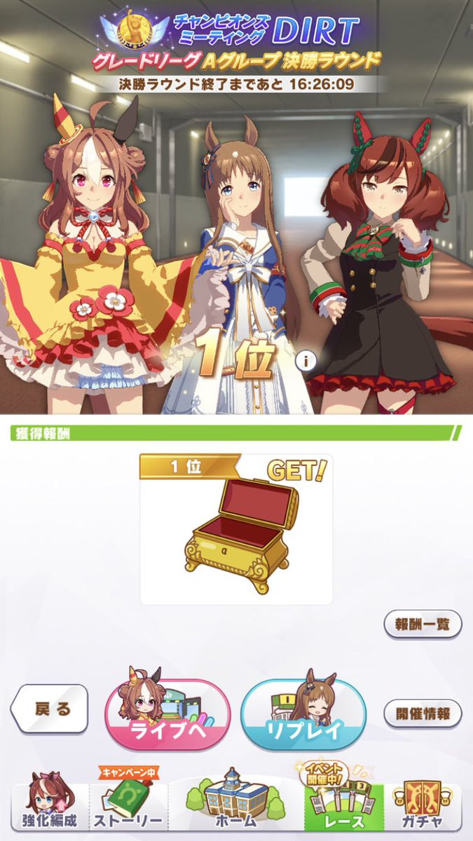 Sayla333's tweet photo. コパコパっとグレードAで初勝利😊
デバフが最後効いて逃げきれた
#ウマ娘  #チャンミDIRT https://t.co/8YkItw9UxA