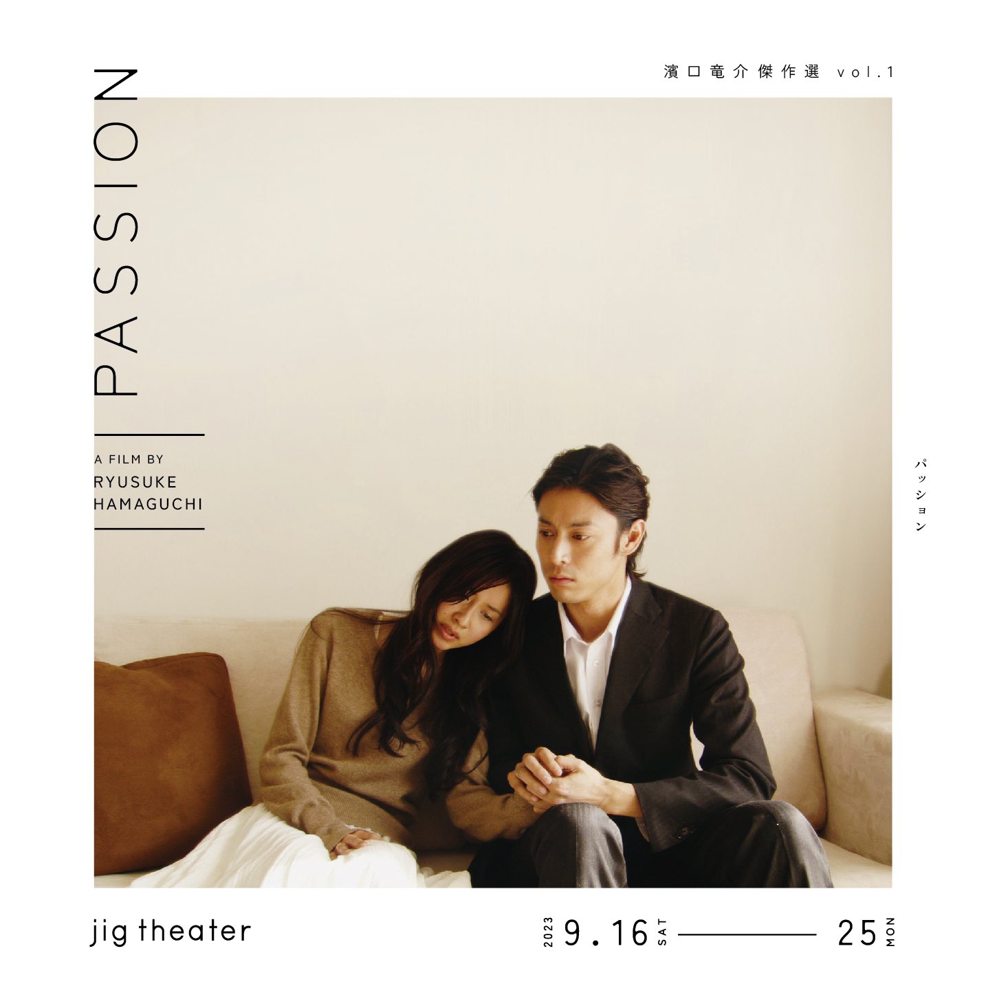 週間売れ筋 jig theater  X: on 邦画・日本映画