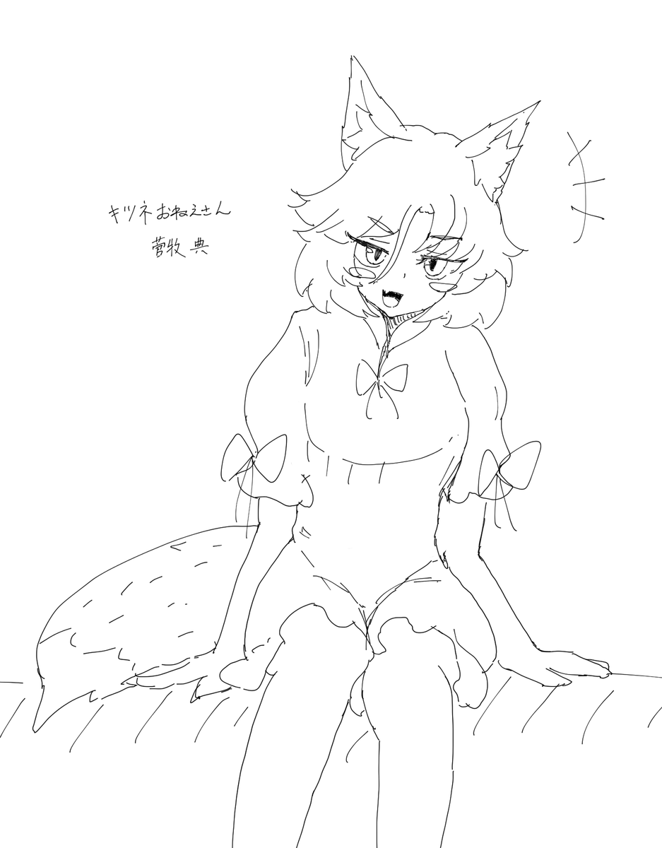 GESEN

#菅牧典 