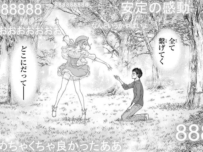踊ってみたら世界が変わった話 1