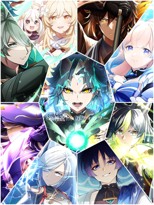 #原神祝1000万フォロワー おめでとうございます 無限に広がる世界と冒険をこれからも楽しみにしています!