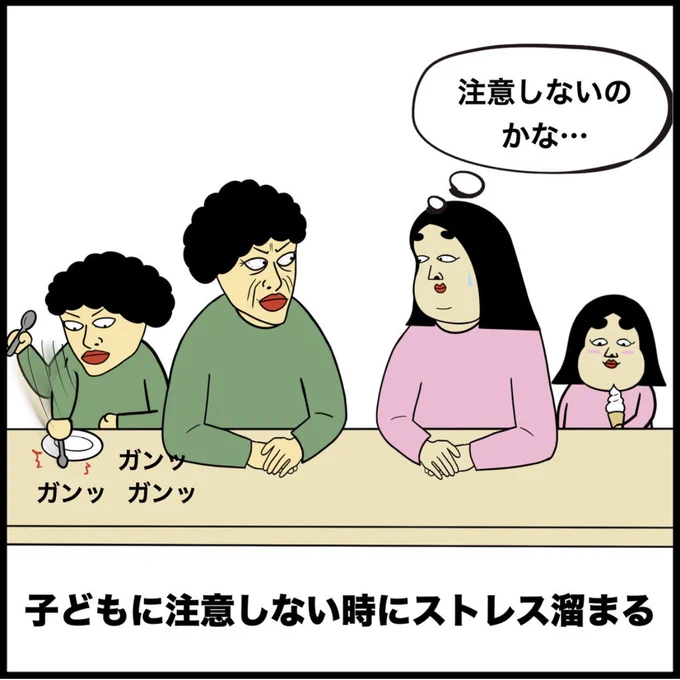 ママ友あるある 