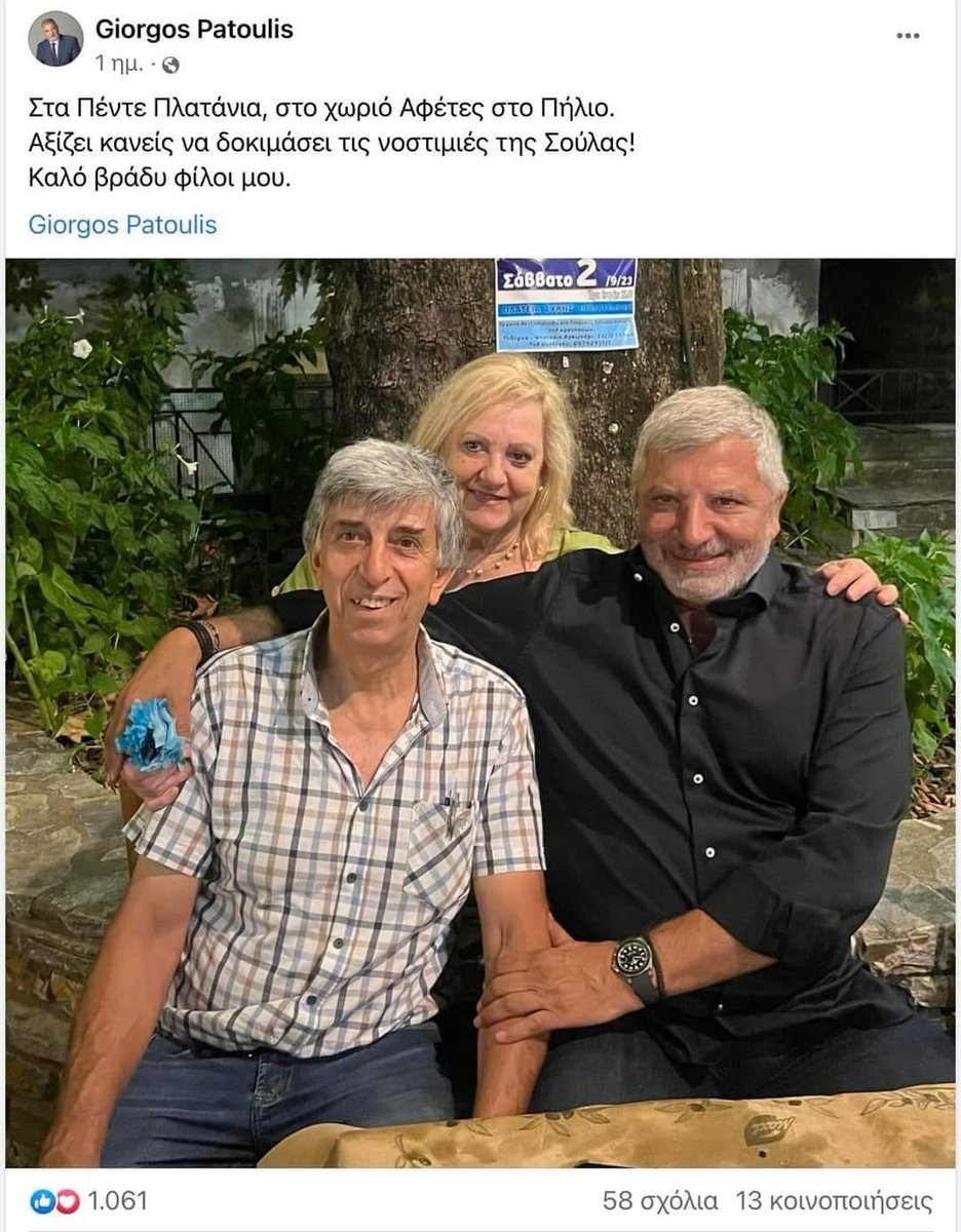 Τι ψηφίσατε ρε μαλάκες; tweet media