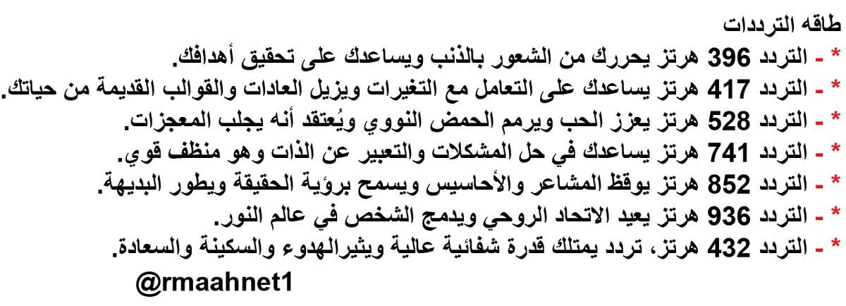 طاقه الترددات