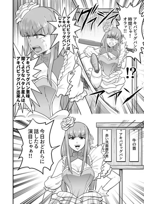 #アキバ冥途戦争 
夏コミ冥途本の奥付ページ
ちょっと唐突過ぎてページ跳んだのかびっくりした人もいたかもしれない
愛美さん良いよね… 