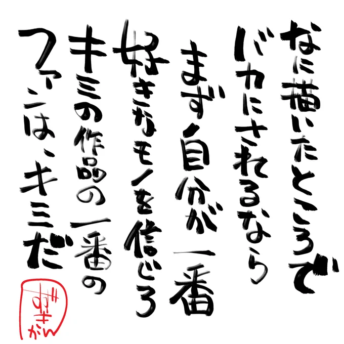 今日も一日。 