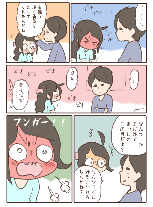 猛烈なアプローチを受けている
(ヒトミンサイドのお話より)

https://t.co/AGpV5m7l3R 