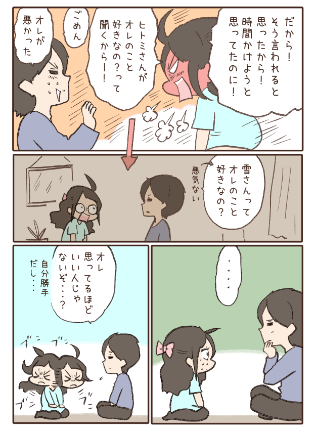 猛烈なアプローチを受けている
(ヒトミンサイドのお話より)

https://t.co/AGpV5m7l3R 