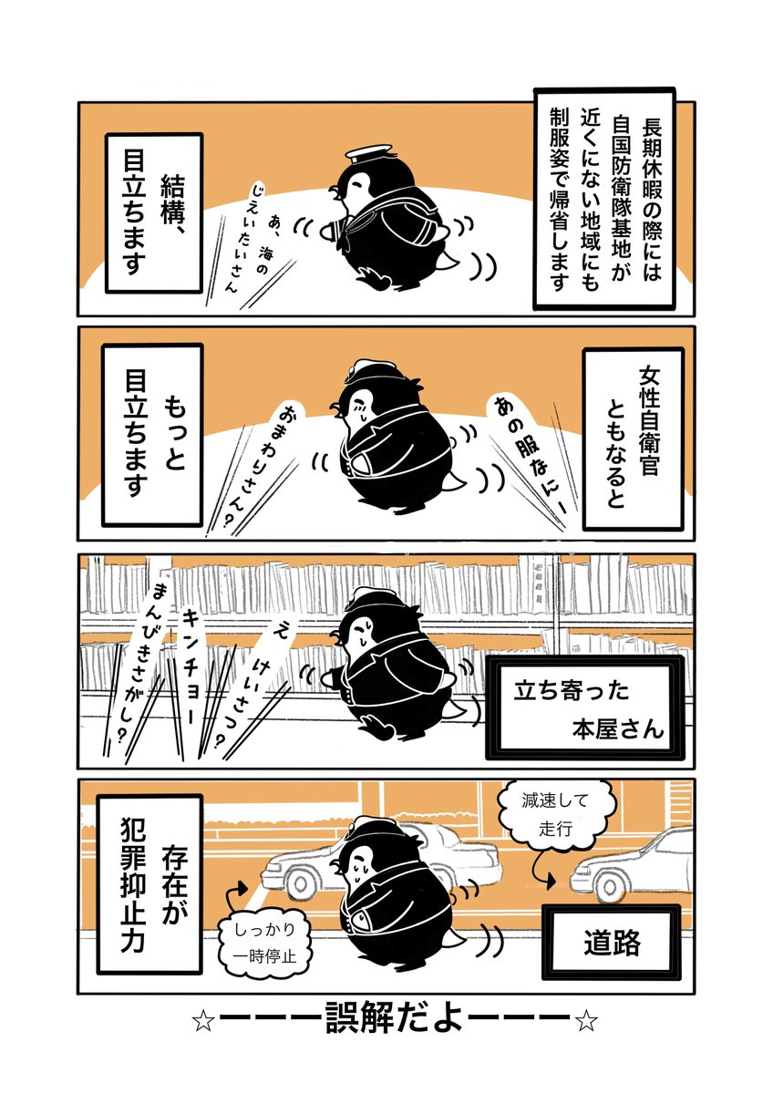 伸びてるね…。ここは、たまに発作でネコを描き始めるアカウントだよ。普段はペンギンの漫画を描いてるんだよ。 