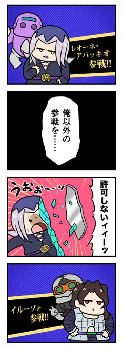 アバッキオ参戦!?
#ジョジョASBR 