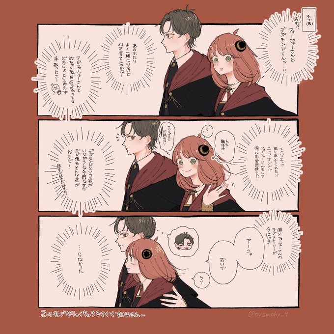 心の声がうるせえモブとダミアニャ
⚠︎ダミアニャ成長if⚠︎
⚠︎モブ視点です⚠︎ 