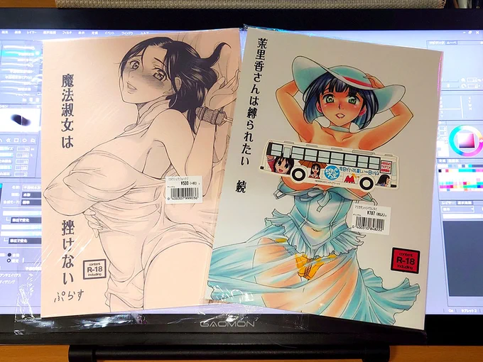 あまゆみさん(@t0HQFTSsn1U5ORj)の夏コミ新刊『茉里香さんは縛られたい 続』、本日とらのあなさんより届きました～✨
あと持っていませんでした、魔法淑女さんのぷらすも😆
またゆっくり拝読します～( *'ω`* ) 