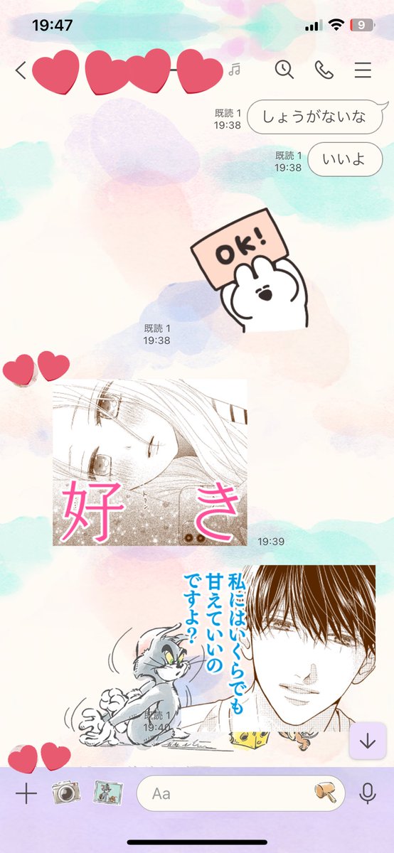 家族グループLINEでの、別マスタンプを使った私とめいっ子のやりとりです

ちなみに別マスタンプにはスイ🐰と鬼瀬くん💐もいます🫶✨ 