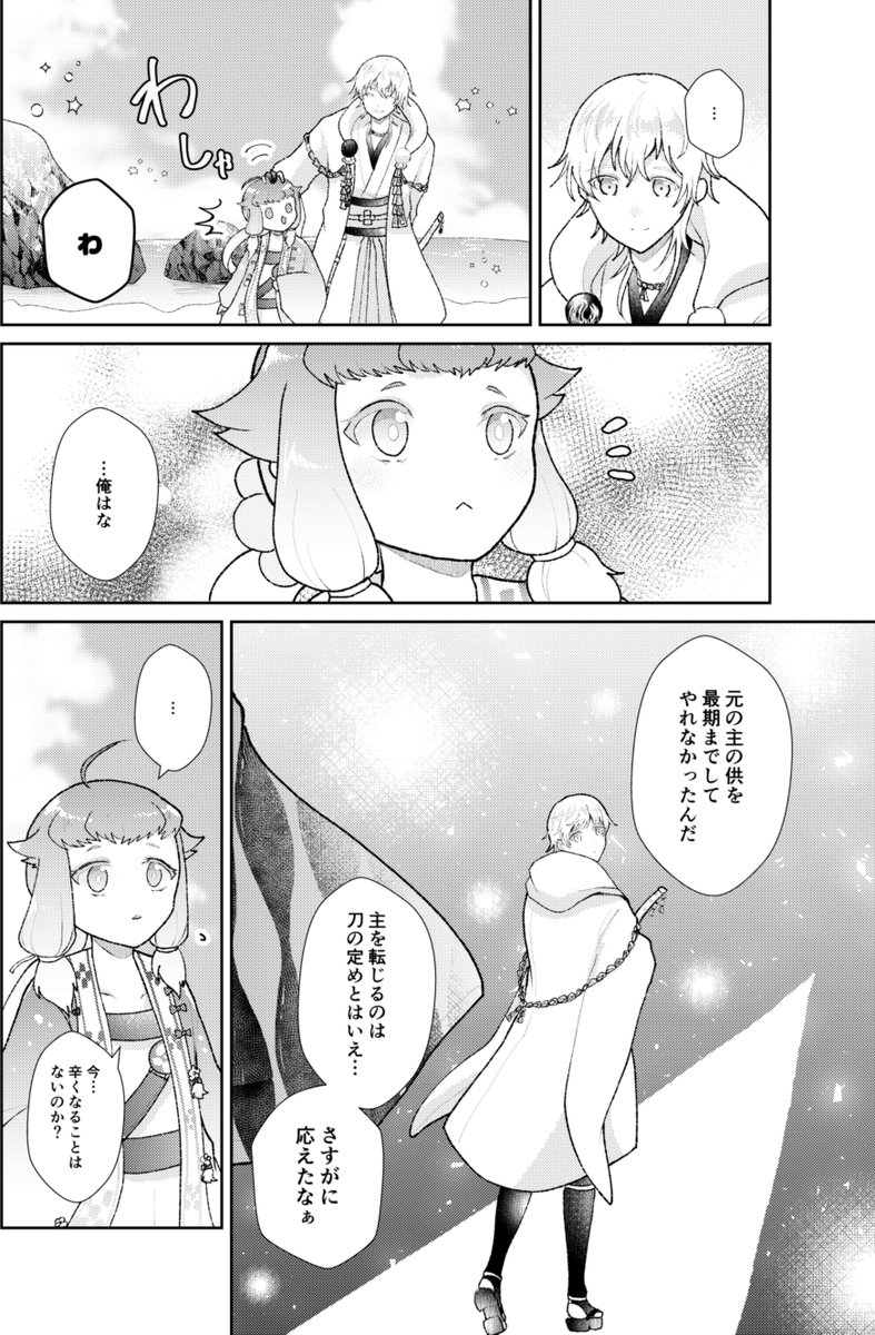 ある年の海辺の陣の話⑧ 