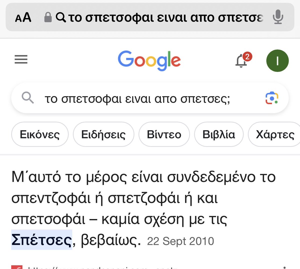 00fucksgiven00's tweet photo. το Σπετσοφαϊ δεν εχει καμια σχεση με τις Σπετσες #trust_issues. https://t.co/d5Xe8m2cB9