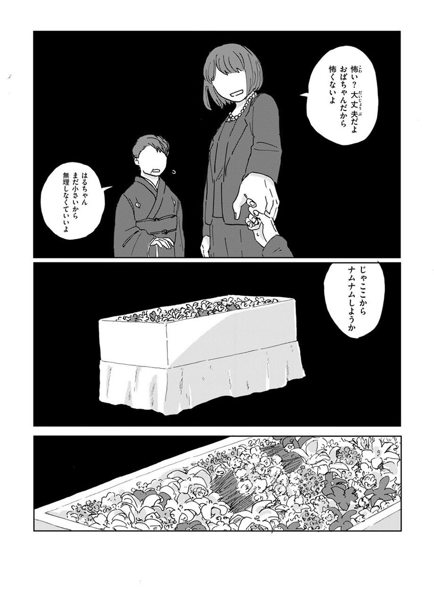 言葉の獣
https://t.co/BKQWdK9X77 