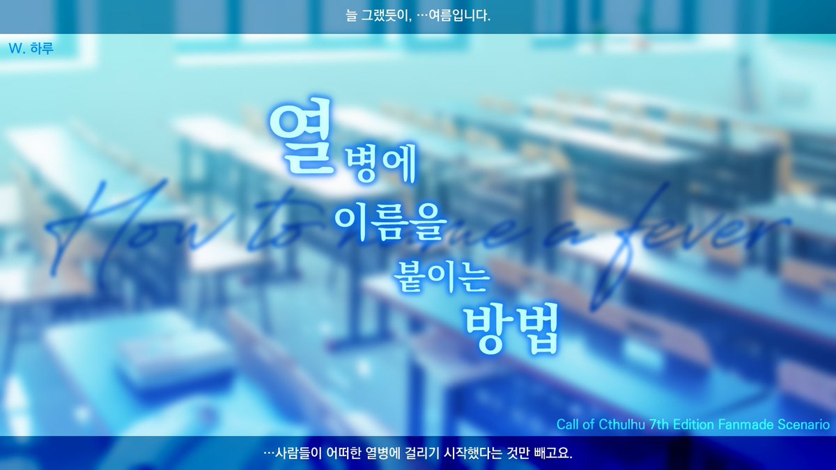 하루 시나리오 배포계 tweet media