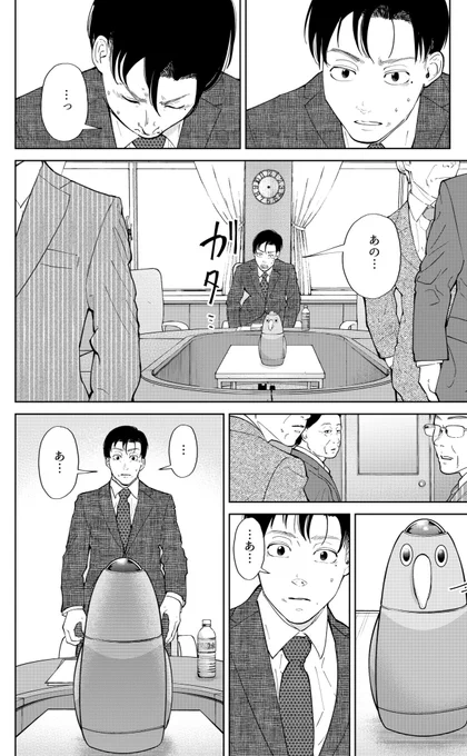お飾り社長が新入社員と食堂で踊る話④ 