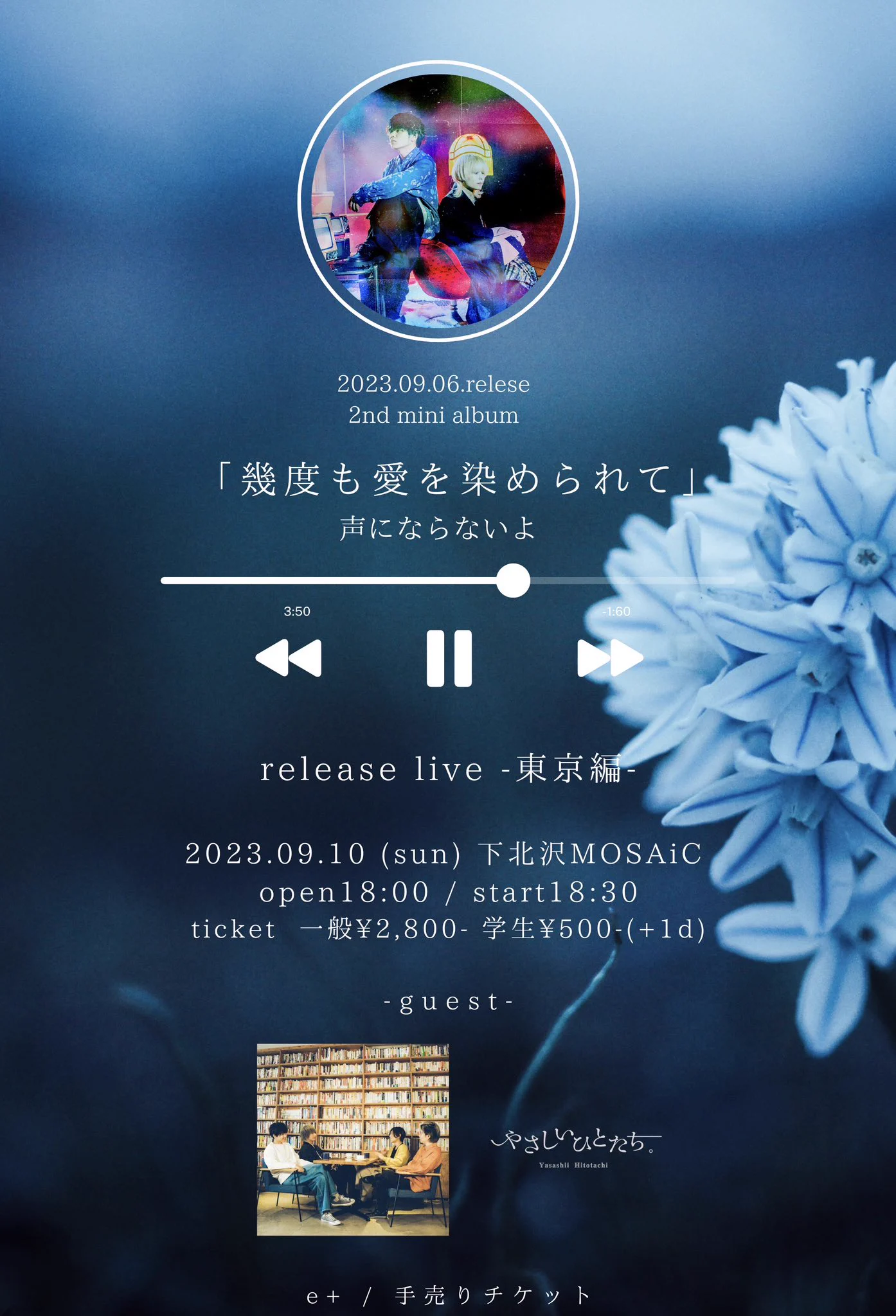 やさしいひとたち。 on X: 