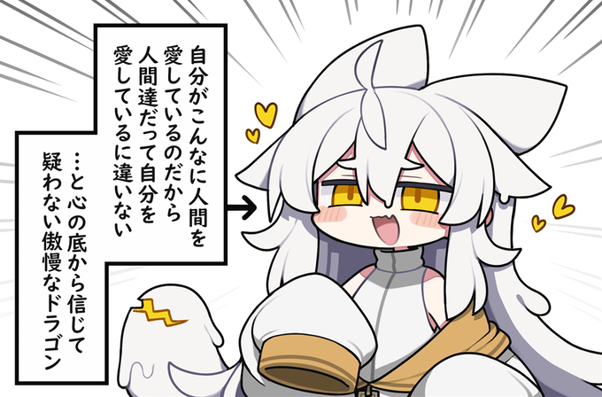 傲慢なドロドラ