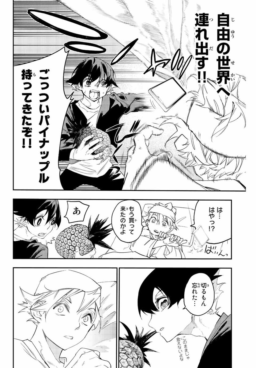 駆ける!跳ぶ!越える!パルクール青春譚!!