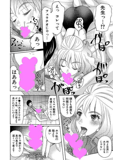 (4/4)
続きはこちらで!星憑ネオン。
「妊娠上等!!ヤリマンビッチ相談室」
絶賛配信中です☆

https://t.co/qqsRqf7o2M
https://t.co/Obcw0JEGv3 