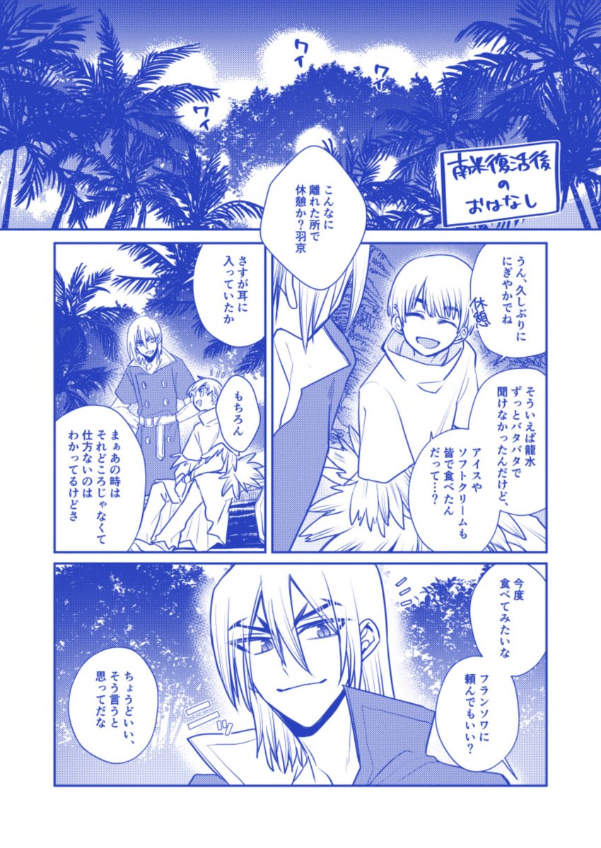 夏の龍羽無配🍨🍦

インテで無配のアイスクリームマンガでした〜〜
久しぶりにマンガ描けてよかった 