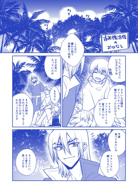 夏の龍羽無配🍨🍦

インテで無配のアイスクリームマンガでした〜〜
久しぶりにマンガ描けてよかった 