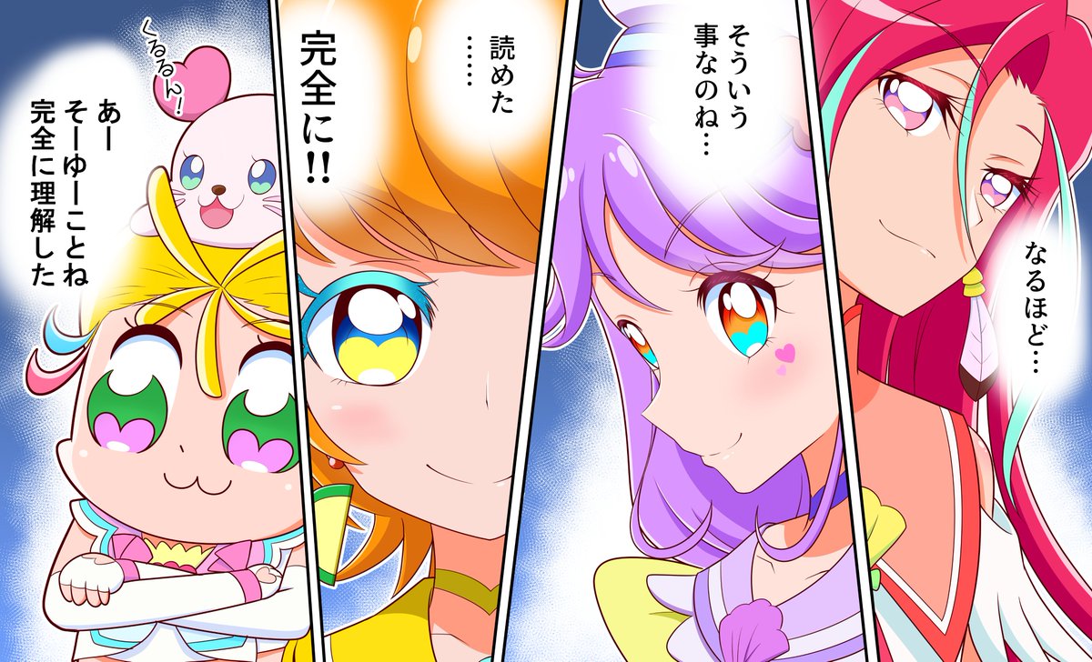 ローラから後回しの魔女の話を聞いた時のトロプリメンバーのリアクション 