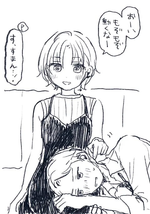 @erogandam 膝枕、いいですよねぇ… 