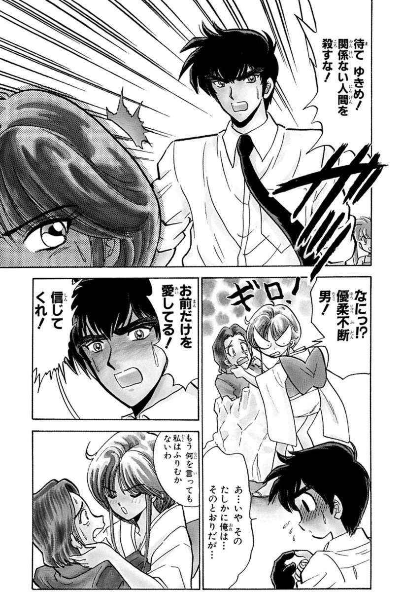 ぬーべー30周年大感謝祭 お祝いコメント＆イラストまとめ (94ページ目) - Togetter