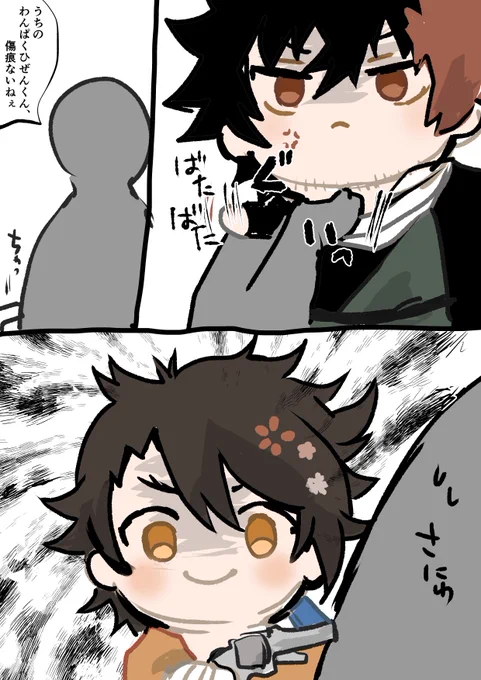 わんぱく