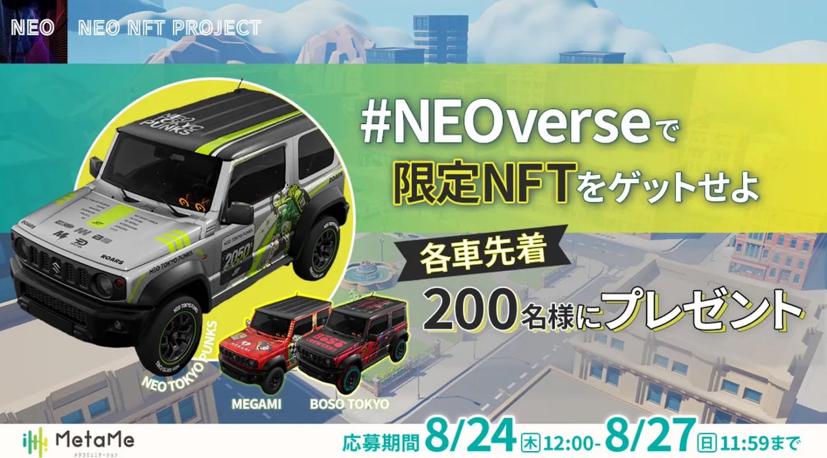 NEO NFT PROJECT 🏎【Motorsports×Web3】 tweet media