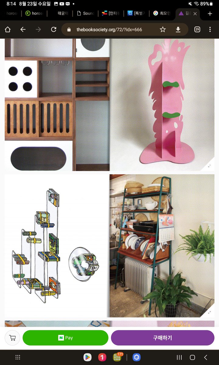 사고싶다 갖고싶다 박길종 ...