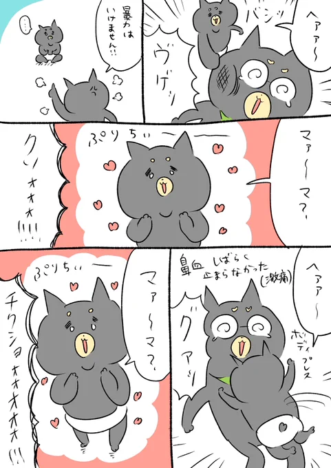 赤ちゃんはずるい。 