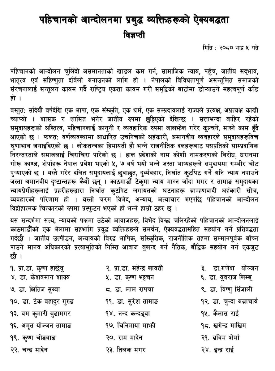 सुरेश तामाङ Sur Esh Tamang, PhD (@mailalama) on Twitter photo पहिचानकाे आन्दाेलनमा आदिवासी प्रबुद्द व्यक्तिहरूकाे ऐक्यवद्दता !
<a href="/keshabmanshakya/">Keshab Shakya</a> <a href="/Bhattachank/">Krishna Bhattachan</a> <a href="/tamangsharmi/">Sharmila Shyangtan (Tamang)</a> <a href="/RaneyTam/">Ranjit Tamang</a> <a href="/dil_nisani/">Dil Nisani Magar</a> <a href="/SanggeDorje/">Buddha Tsering Moktan</a> <a href="/bk_man2/">Dr. Man Bk</a> <a href="/MitraPariyar/">Dr Mitra Pariyar</a> <a href="/hark_sampang/">Hark Sampang A revolution</a> <a href="/sudankiranti/">सुदन किराँती</a> <a href="/dr_yuba/">Dr Yuba Raj Limbu</a> <a href="/RamMaden3/">Ram Maden</a> <a href="/Kailash1819/">Kailash Rai</a> <a href="/Gobinda6ntyal/">Gobinda Chhantyal</a> <a href="/KhagendraMakhi4/">Khagendra Makhim</a> <a href="/BishnuSinjali/">Bishnukumar Sinjali</a> पहिचानकाे आन्दाेलनमा आदिवासी प्रबुद्द व्यक्तिहरूकाे ऐक्यवद्दता !
<a href="/keshabmanshakya/">Keshab Shakya</a> <a href="/Bhattachank/">Krishna Bhattachan</a> <a href="/tamangsharmi/">Sharmila Shyangtan (Tamang)</a> <a href="/RaneyTam/">Ranjit Tamang</a> <a href="/dil_nisani/">Dil Nisani Magar</a> <a href="/SanggeDorje/">Buddha Tsering Moktan</a> <a href="/bk_man2/">Dr. Man Bk</a> <a href="/MitraPariyar/">Dr Mitra Pariyar</a> <a href="/hark_sampang/">Hark Sampang A revolution</a> <a href="/sudankiranti/">सुदन किराँती</a> <a href="/dr_yuba/">Dr Yuba Raj Limbu</a> <a href="/RamMaden3/">Ram Maden</a> <a href="/Kailash1819/">Kailash Rai</a> <a href="/Gobinda6ntyal/">Gobinda Chhantyal</a> <a href="/KhagendraMakhi4/">Khagendra Makhim</a> <a href="/BishnuSinjali/">Bishnukumar Sinjali</a>
