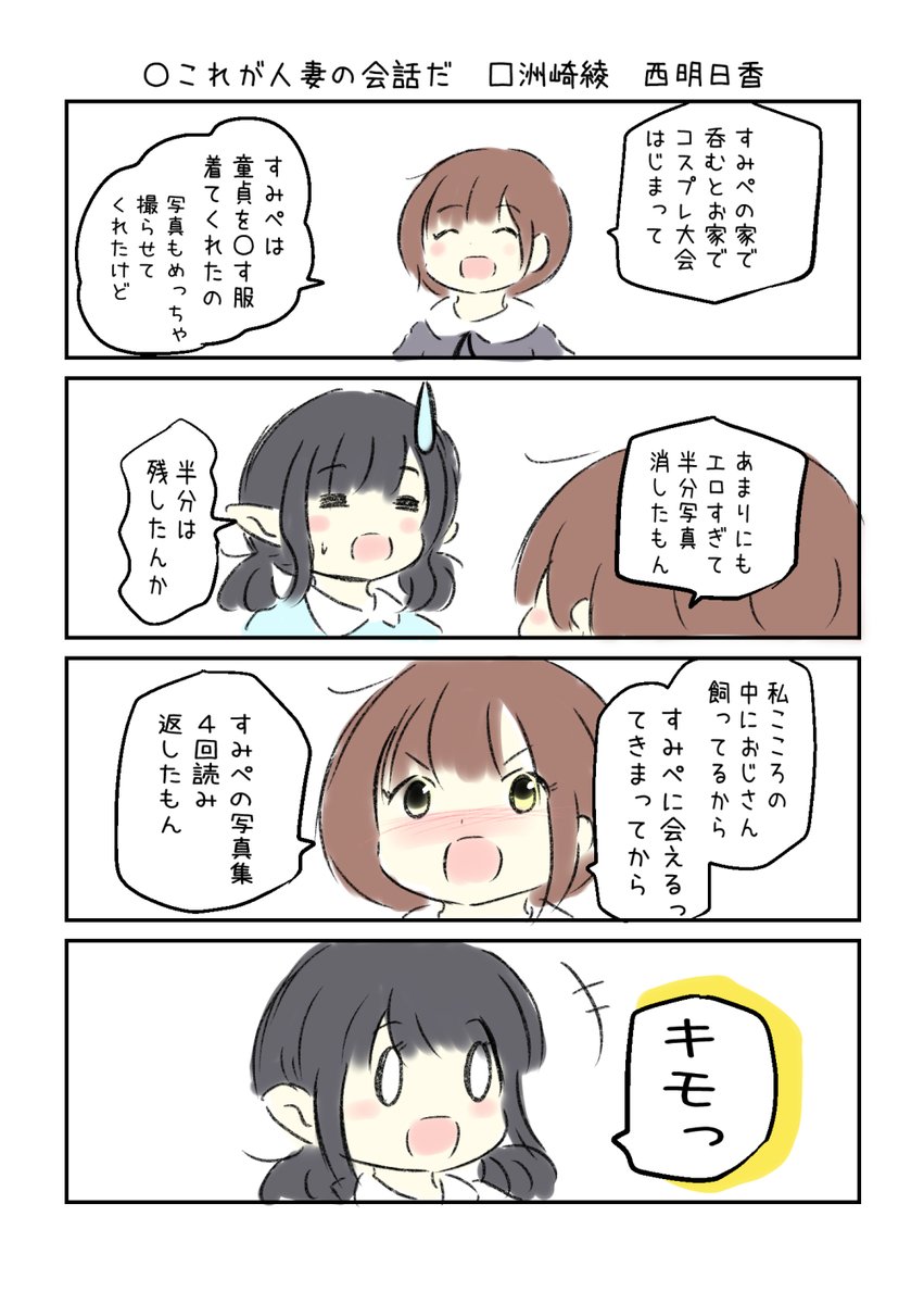 こえよん No.914 ○これが人妻の会話だ □洲崎綾さん 西明日香さん #こえよん  バックナンバーはこちら→https://www.pixiv.net/users/6452916