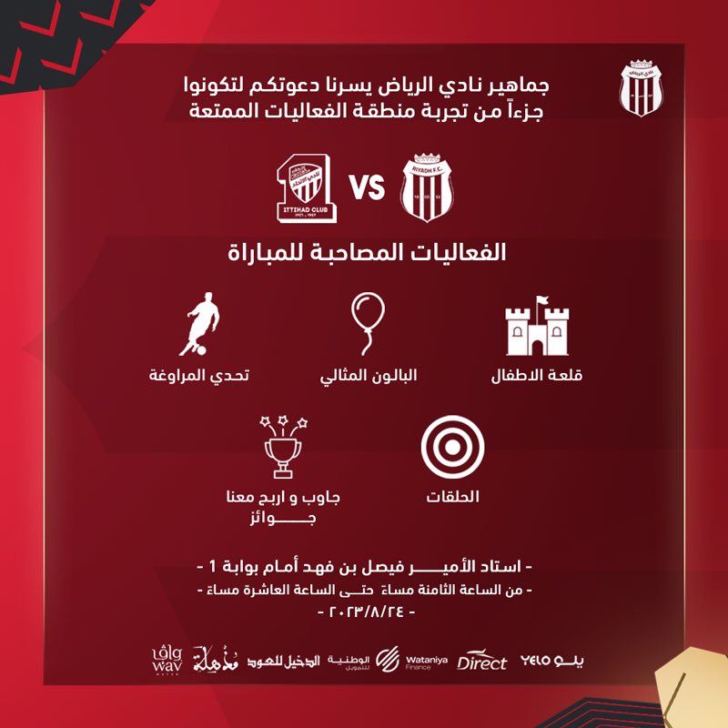 AlRiyadhFC's tweet photo. في فعاليات الرياض تكتمل المتعة والمرح 🎈🤩

ننتظركم غدًا لمشاركتنا في الفعاليات المصاحبة لمباراتنا أمام الاتحاد  ❤️🖤

حياكم الله 😍

#مدرسة_الوسطى https://t.co/kEWOPsvMAU