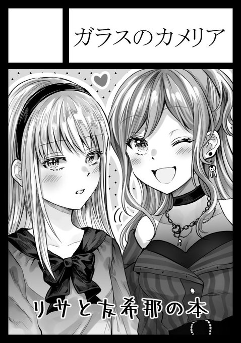 冬コミ申し込んでます…!!✏️