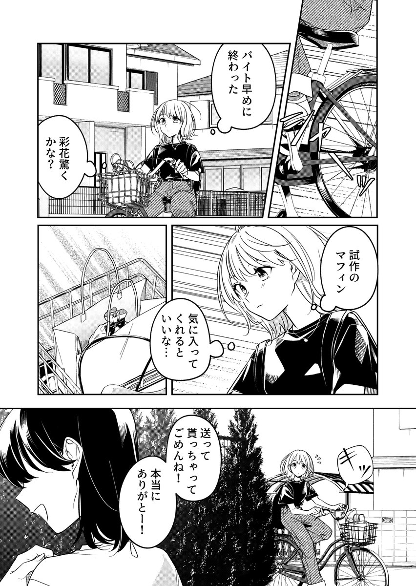 ◆コミティア145頒布本サンプル◆ サークル名:カシポックルの風車小屋 スペース:東5 O16a(ジャンル/百合) ※「ロンリーガールに逆らえない」作者による番外編同人誌です。 ※お品書きは後日お知らせします!  『marking』(1/3) ※続きリプライにて