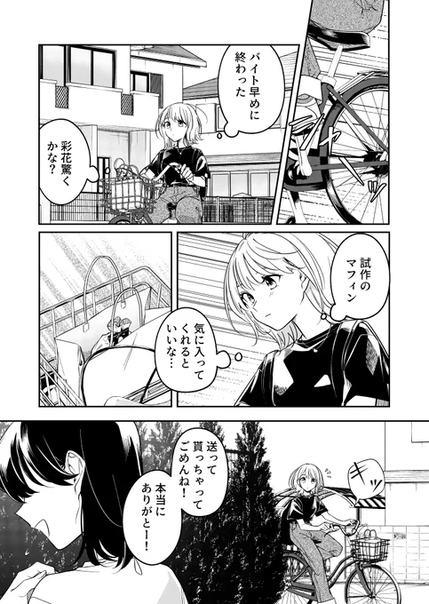 ◆コミティア145頒布本サンプル◆ サークル名:カシポックルの風車小屋 スペース:東5 O16a(ジャンル/百合) ※「ロンリーガールに逆らえない」作者による番外編同人誌です。 ※お品書きは後日お知らせします!  『marking』(1/3) ※続きリプライにて