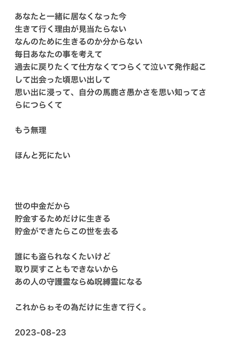 monkeychanmi's tweet image. つらい。

いまほんとにつらい

誰にも言えないからここに吐かせてください