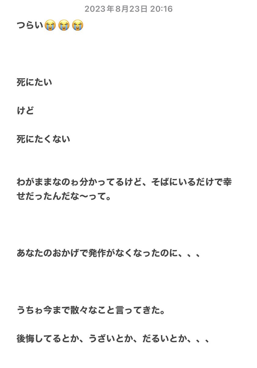 monkeychanmi's tweet image. つらい。

いまほんとにつらい

誰にも言えないからここに吐かせてください