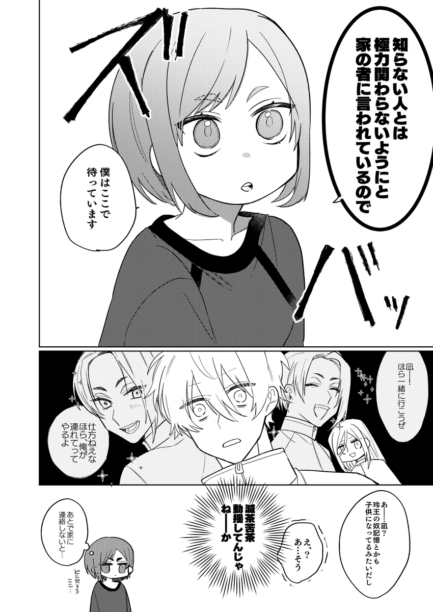 しょたroまんが 