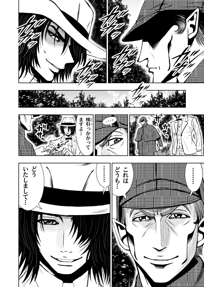 フランスの怪盗とイギリスの名探偵が初めて出会う話【3】(3/9) 

#漫画が読めるハッシュタグ 