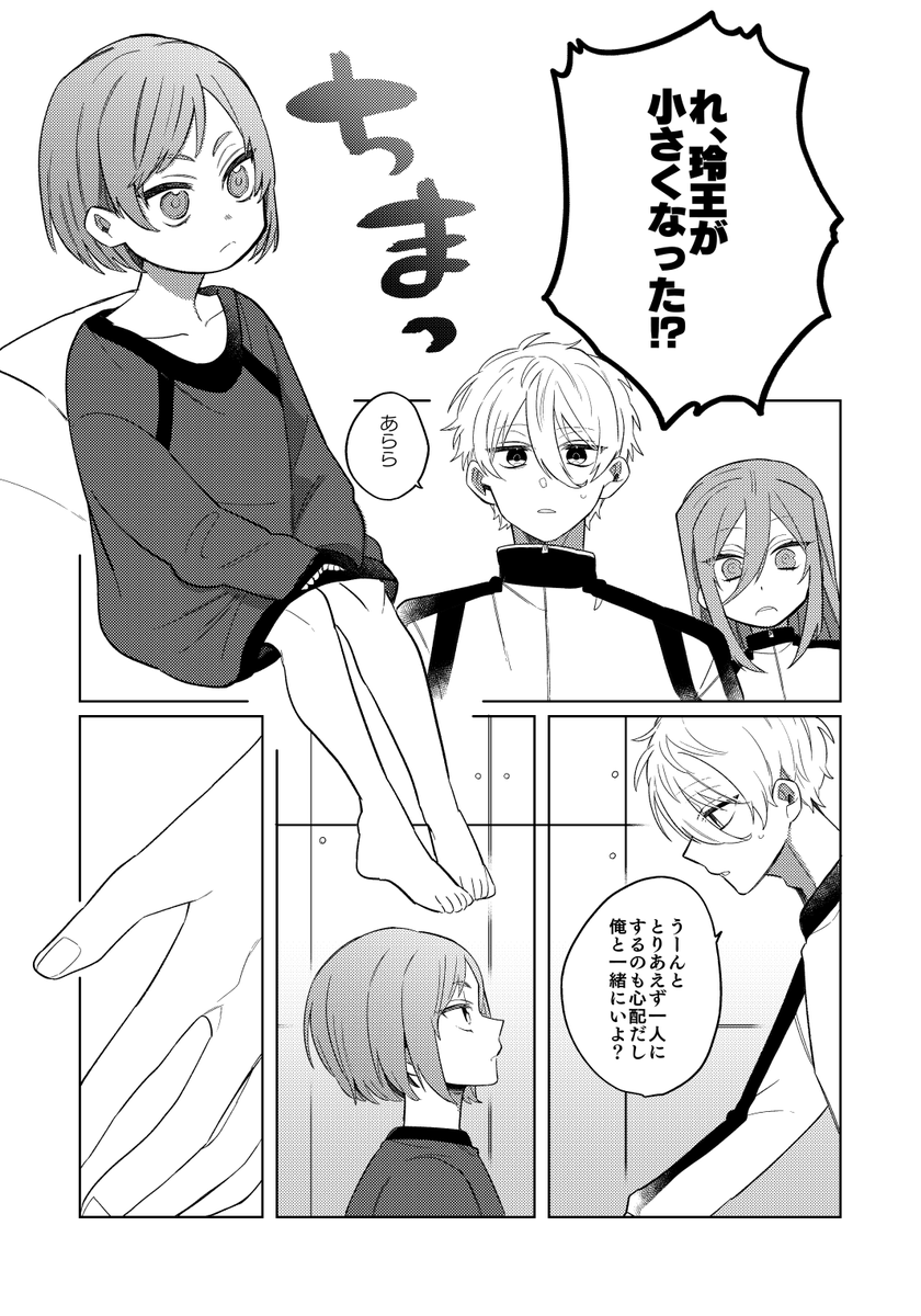 しょたroまんが 